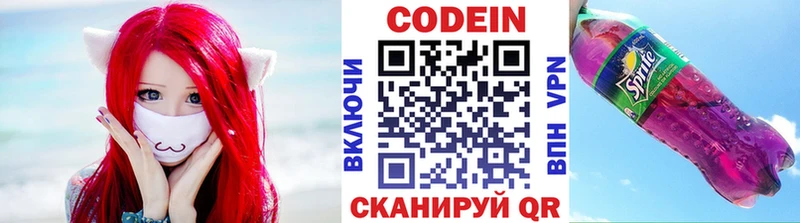 Codein Purple Drank  Островной 