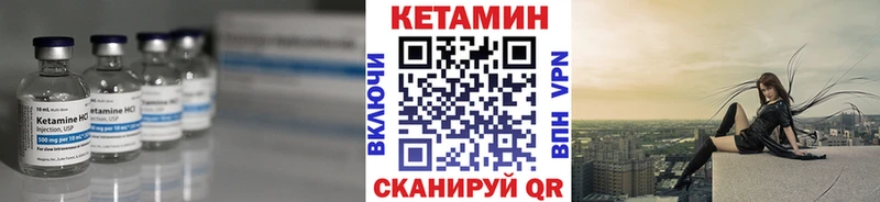 КЕТАМИН VHQ Островной