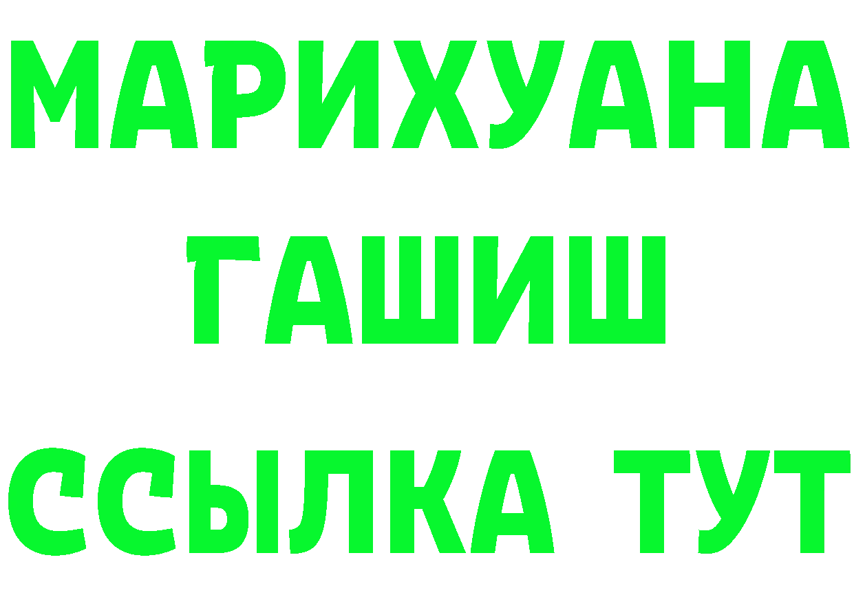 МАРИХУАНА OG Kush как войти маркетплейс мега Островной